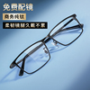 超轻纯钛商务眼镜框男式近视眼睛镜片大脸钛架全框全钛合金眼镜架