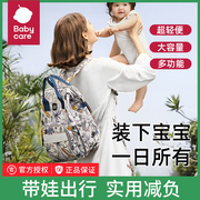 babycare妈咪包手提袋双肩包多功能轻便母婴包大容量妈妈外出背包