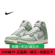 Nike耐克高帮女鞋Dunk HI 1985 白绿复古运动休闲板鞋DV1143-300