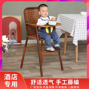 宝宝餐椅儿童餐椅婴儿，坐椅1-5岁多功能酒店，仿藤编宝宝吃饭桌椅