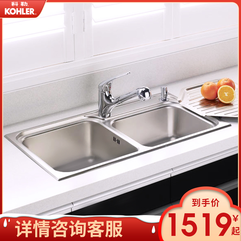 科勒 厨房双槽304不锈钢水槽 加厚洗菜盆洗碗洗水池3268T-2FD-AKF