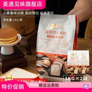 金像高筋面粉1kg*2吐司原料，家用金象面包粉面包机专用烘焙材料做