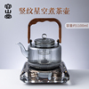 容山堂水晶煮茶器玻璃煮茶壶提梁壶烧水泡茶壶电陶炉煮茶套装茶具