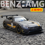 奔驰模型Motornax1 24奔驰AMG GT3赛车仿真合金汽车模型男孩玩具