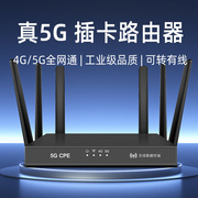 乐光5G插卡路由器CPE高速家用企业级钢壳无线宽带有线热点可插SIM移动联通电信广电全网通千兆WIFI6游戏户外