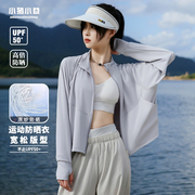 upf50+防晒衣女夏季薄款防紫外线，透气冰丝立领，短款防晒服罩衫外套