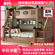 全实木儿童床高低床可拆分鹅掌楸木子母床上下铺双层床两层上下床