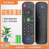 适用于 北京歌华有线数字电视机顶盒遥控器 通用所有歌华机顶盒