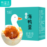 kk竹燕青烤海鸭蛋70g20枚彩装端午节北海特产即食咸鸭蛋流油