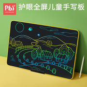 pbj16英寸液晶手写板儿童护眼可充电学生彩色涂鸦画板黑板写字板