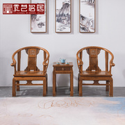 红木家具 鸡翅木皇宫椅三件套 仿古中式实木圈椅/太师椅/靠背椅子