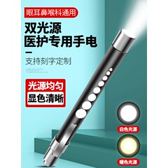 医生医用手电筒检查眼科瞳孔笔