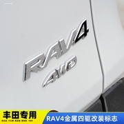适用于丰田RAV4荣放高配改装4WD四驱标RAV4改装尾标威兰达4驱车标