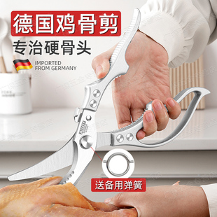 德国精工家用多功能厨房剪食物，专用强力鸡骨剪家用不锈钢鱼骨剪