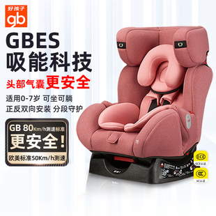 gb好孩子婴儿宝宝安全座椅，汽车用0-4-7岁可坐躺正反双向车载座椅