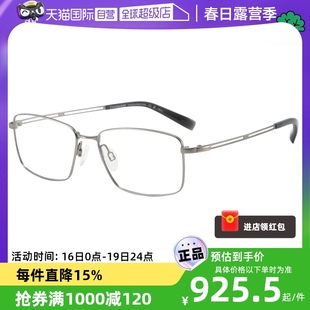 自营charmant夏蒙眼镜，商务全框大脸钛材近视眼镜架男ch10387