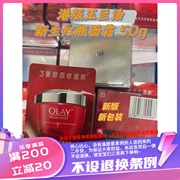 香港 港版Olay大红瓶面霜50ml