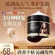 氨基酸蛋白精华发膜500g~修复干枯护发素女柔顺顺滑养发免蒸