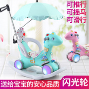 摇摇马木马(马木马)儿童婴儿，两用幼儿玩具，宝宝1-5周岁骑马带音乐塑料加厚