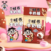 旺旺旺仔牛奶糖15g包糖果(包糖果)零食冰淇淋风味系列双色拼接