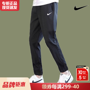 Nike耐克裤子男2024夏季男士速干直筒裤长裤运动裤男