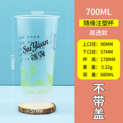 奶茶店专用一次性奶茶杯子带盖90口径商用磨砂注塑杯塑料定制logo