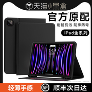 适用ipadpro保护套ipadair5壳ipad9平板苹果10好看11寸mini6带笔槽2第九代3电脑，4五8全包7轻便129支架硅胶六