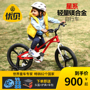 优贝儿童自行车星系小孩童车男女孩单车3-6-7-8-9岁中大童脚踏车