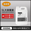 梵慕斯5L桶装 商用版加浓 适用于扩香机 喷香机 藤条香薰 补充液