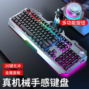 机械手感键盘26健灯光防水有线电竞游戏专用无线台式电脑键鼠套装