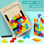 幼儿童平面拼板教益智玩具变方块智力积木木制俄罗斯方块拼图游戏