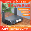 glinet AXT1800千兆路由器wifi6便携式迷你智能家用端口双频无线带USB小型NAS网络存储支持奇游联机宝