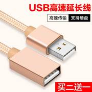 USB延长线公对母usb2.0数据连接线电脑U盘网卡鼠标键盘