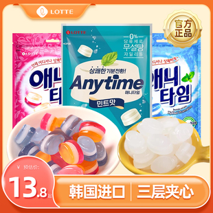 韩国进口乐天润喉薄荷糖三层夹心牛奶糖清凉水果喜糖婚糖青葡萄糖