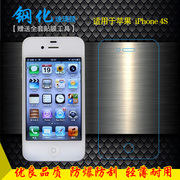 适用于苹果iphone4s手机高清透明膜iphone，4屏幕硬膜钢化防爆膜隐形非全屏屏保电竞膜无黑边隐形耐用保护膜