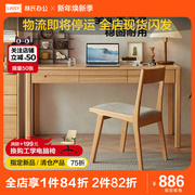 全实木书桌学生家用原木，写字台日式电脑桌子1v