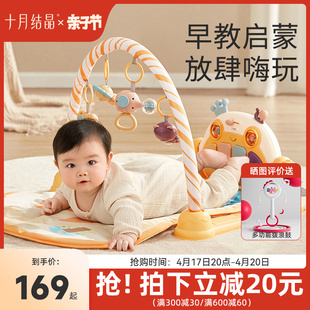 十月结晶脚踏钢琴新生婴儿，脚蹬床铃健身架宝宝，多功能益智早教玩具