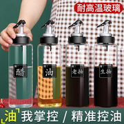 玻璃油壶家用加厚厨房调味瓶套装组合小罐防漏油大号料酒醋酱油瓶