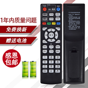 适用中国移动4k高清网络电视，魔百和盒cm101s通用机顶盒遥控器