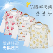 网眼冰丝袖~婴儿童超薄纯棉长袖，t恤假两件防晒防蚊上衣夏空调(夏空调)睡衣
