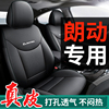 真皮款定制北京现代朗动专用汽车坐垫全包座套座，椅套座垫四季通用