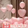 心形气球七夕情人节装饰创意表告白粉爱心场景布置浪漫结婚礼汽球