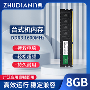 台式电脑内存条DDR4 1600/1333组装电脑内存条DDR3兼容单4g8g16g