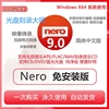 Nero9刻录软件蓝光数据视频光盘flac ape无损音乐车载CD DVD素材