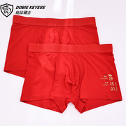 杜比骑士大红色男士内裤两条装莫代尔品牌男生青年平角短裤头