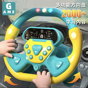 儿童副驾驶方向盘模拟驾驶玩具仿真过家家小宝宝车载蒙氏玩具2-3