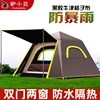 户外露营速开帐篷全自动铝杆黑胶双层加厚防雨遮阳3-4人野营装备