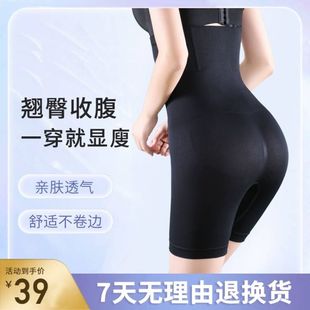 高腰收腹提臀塑身塑形美体瘦身内裤女收小肚子强力产后束腰打底裤