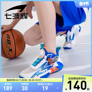 七波辉男童鞋网面透气儿童，单网鞋夏款2024篮球鞋中大童运动鞋