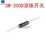 (5个)SW-200D高灵敏滚珠开关电子振动角度倾斜晃动摇摆震动传感器
